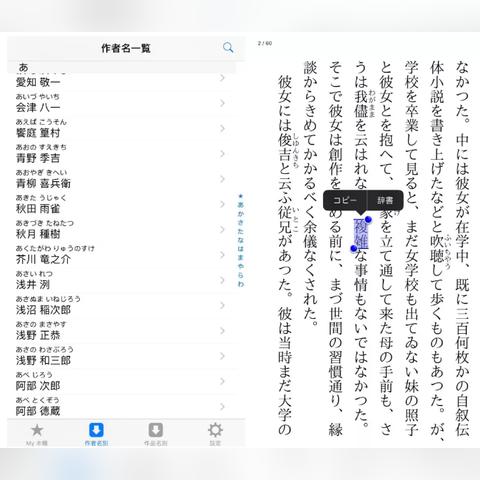 青空文库最新版APP全面解读