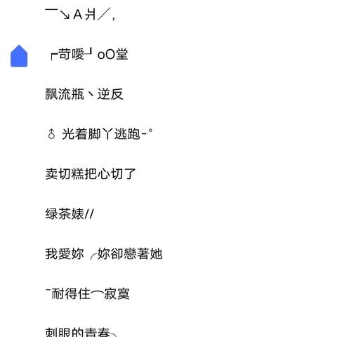 QQ女生网名灵感库，时尚潮流与个性风采一网打尽