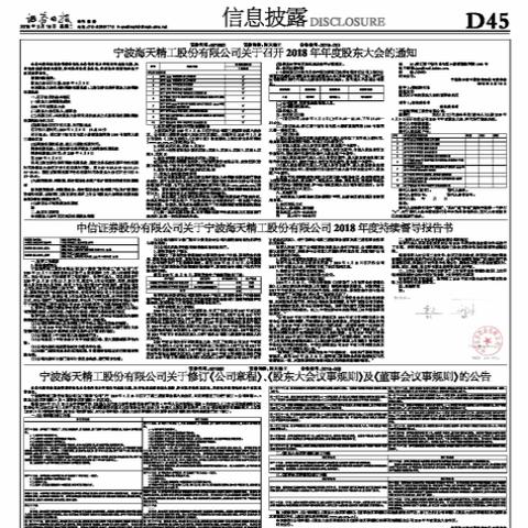 三心二意